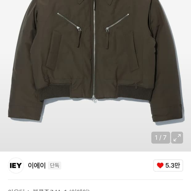 이에이 패널 패디드 점퍼 L