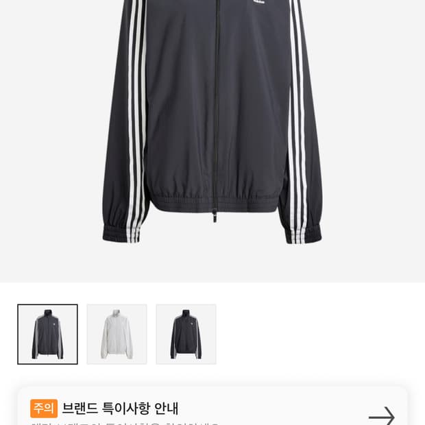 아디다스 아딜레늄 시즌 2 오버사이즈 집 트랙 탑 젠더 뉴트럴 블