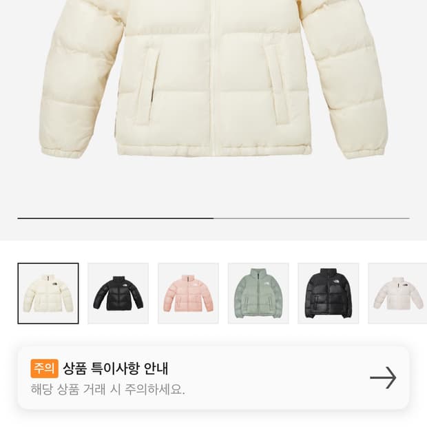 노스페이스 눕시 온볼 자켓 아이보리