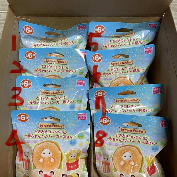 실바니안 햄버거 블라인드 미개봉