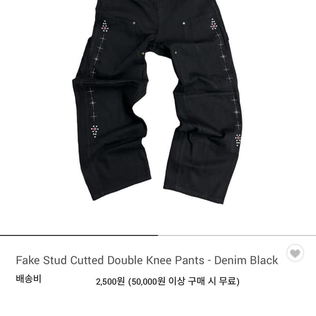 아오이로 스터드팬츠 13만원