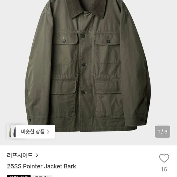 러프사이드 25ss 포인터 자켓 bark 3 size