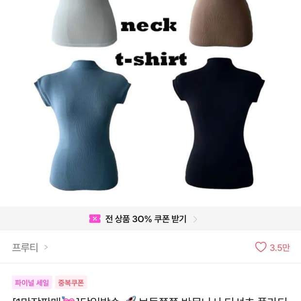 반폴라티 소라색