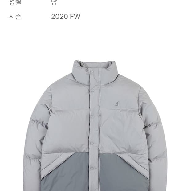 캉골 컬러 콤비네이션 다운 9555 그레이 색상, M 사이즈(거의새거)
