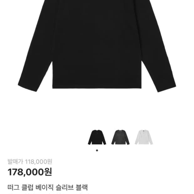 떠그클럽 베이직 롱슬리브