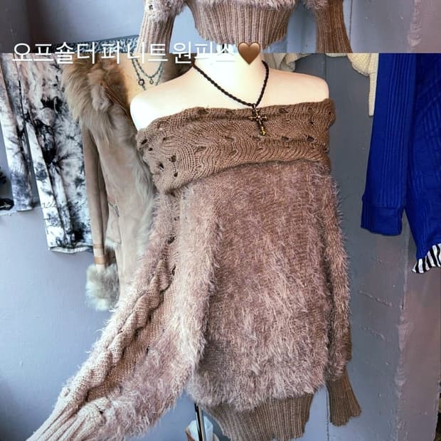 빈티지 오네갸루 라떼갸루 브라운 오프숄더 퍼 니트 원피스