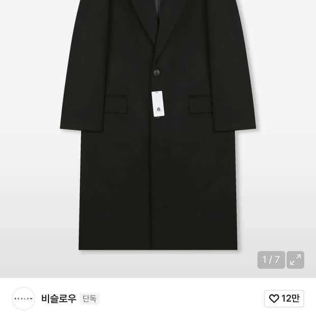 비슬로우 오버사이즈 캐시미어 싱글코트 블랙 XL