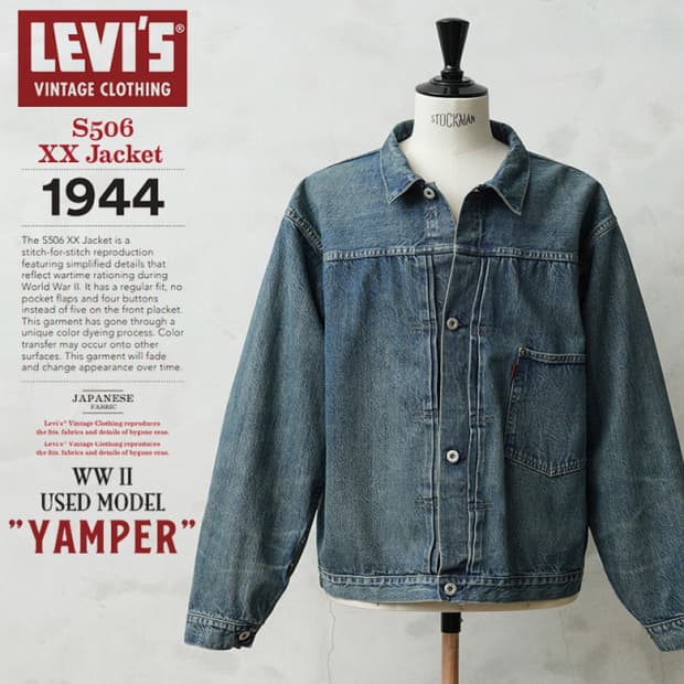 LVC 1944 s506xx yamper ww2 대전판 44/XL