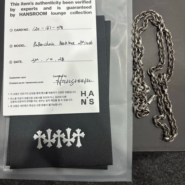 CHROME HEARTS PAPER CHAIN 24 INCH