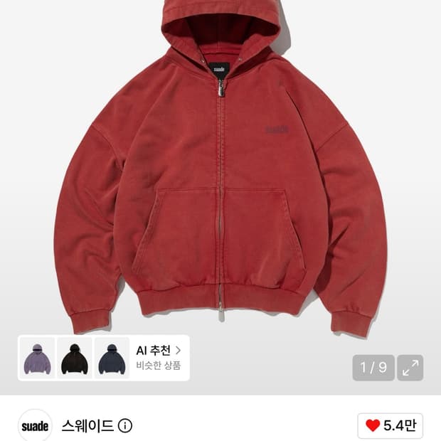 스웨이드 워시드 후드집업