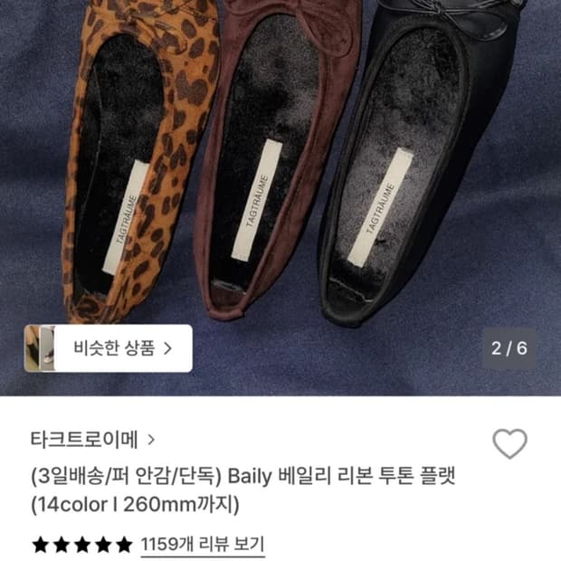 스웨이드 플랫 새상품 240 타크트로이메