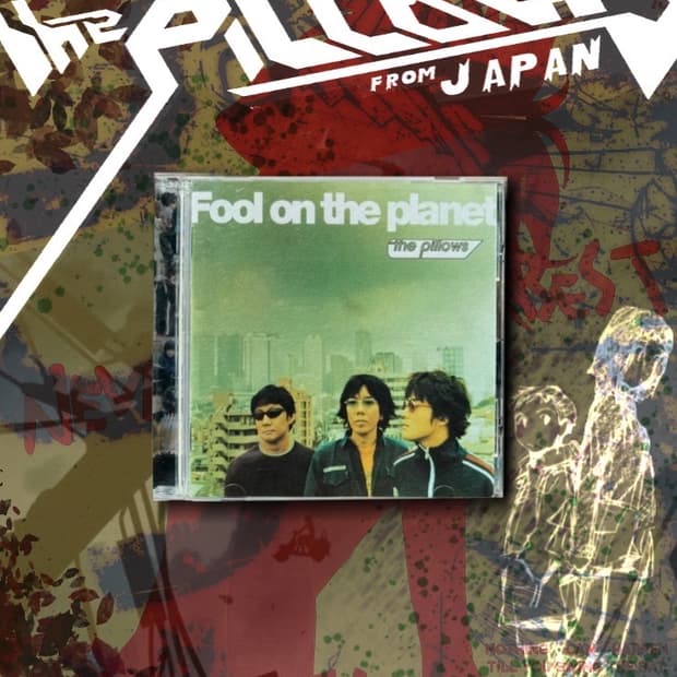 더 필로우즈 the pillows - Fool on the planet 