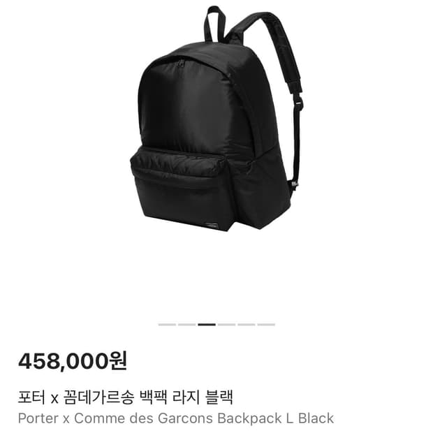 포터 x 꼼데가르송 백팩 라지 블랙