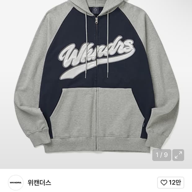 위캔더스 후드집업 XL