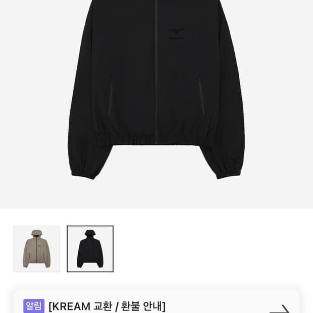 STU 미즈노 윈드브레이커M