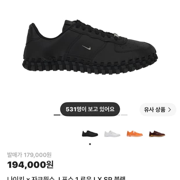(260) 나이키 X 자크뮈스 J 포스 로우 LX SP 블랙