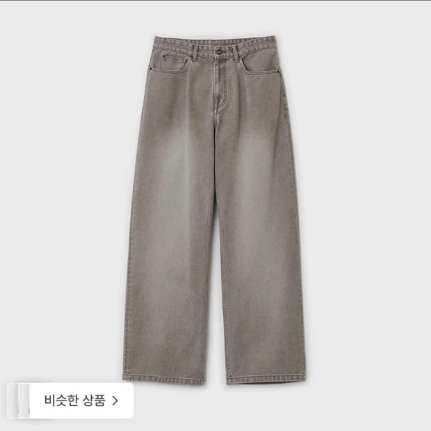 벨리에 트루 와이드 데님 팬츠 - 빈티지 베이지 32사이즈