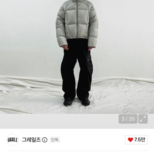 (2)그레일즈 리플렉티브 다운 자켓 숏패딩