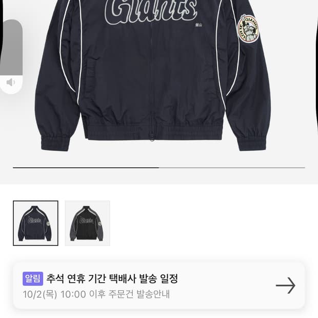 폴리테루 롯데 바람막이 네이비 110 L
