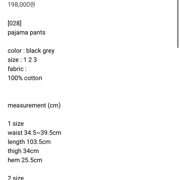 [028] pajama pants