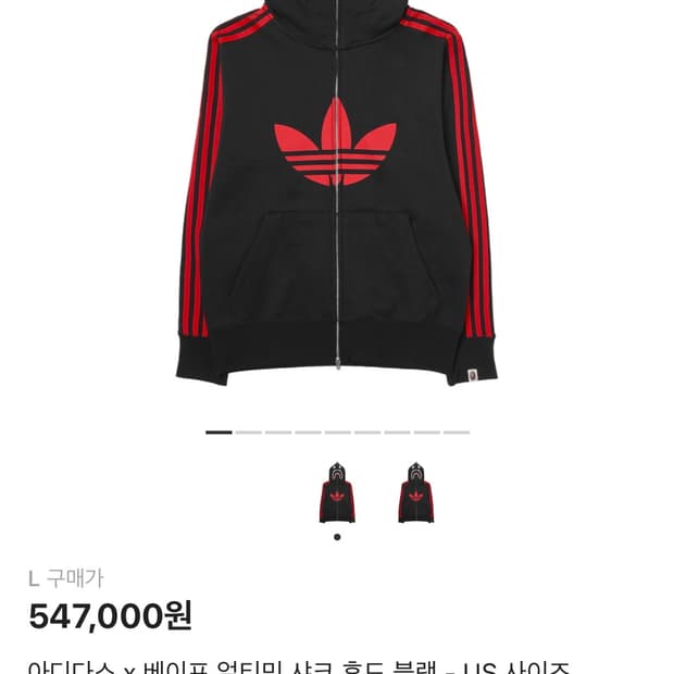 아디다스 베이프 샤크 후드 L