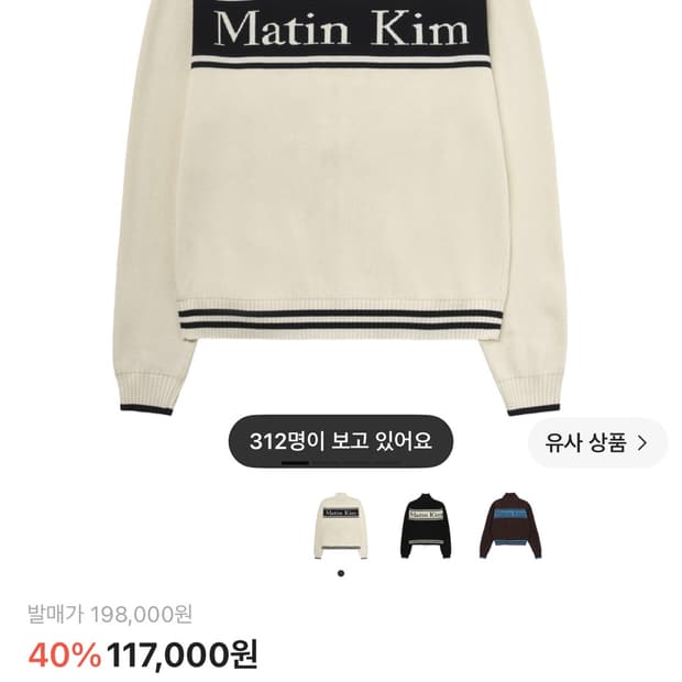 마뗑킴 스펠 포인트 스트라이프 가디건 아이보리 새상품 S