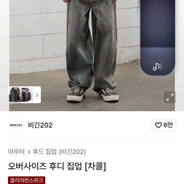 후드집업