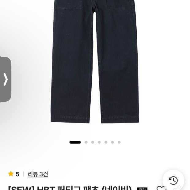 Sew hbt 퍼티그 팬츠 4 판매