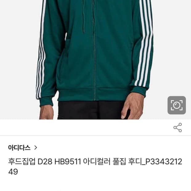 아디다스 초록 후드집업