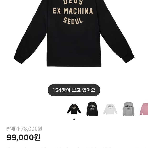 데우스 엑스 마키나 서울 컬리지 어드레스 롱슬리브