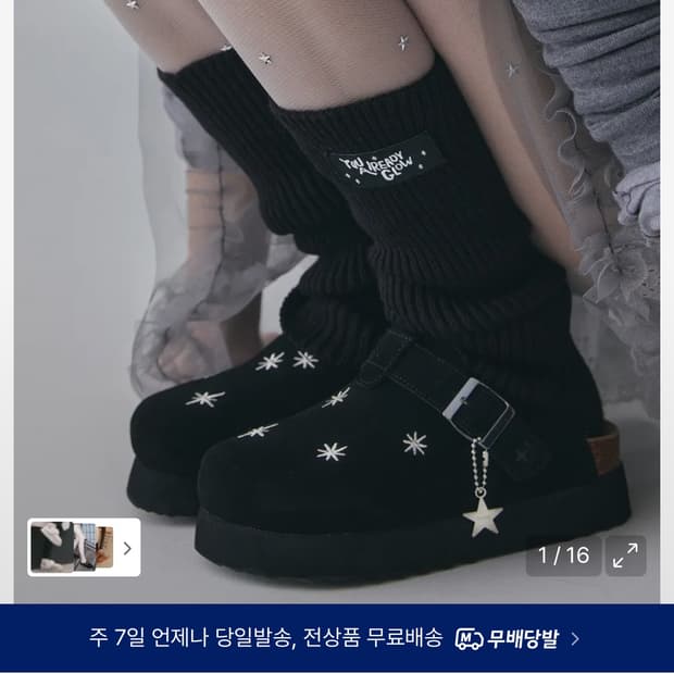 오찌 로파서울 클로그 230