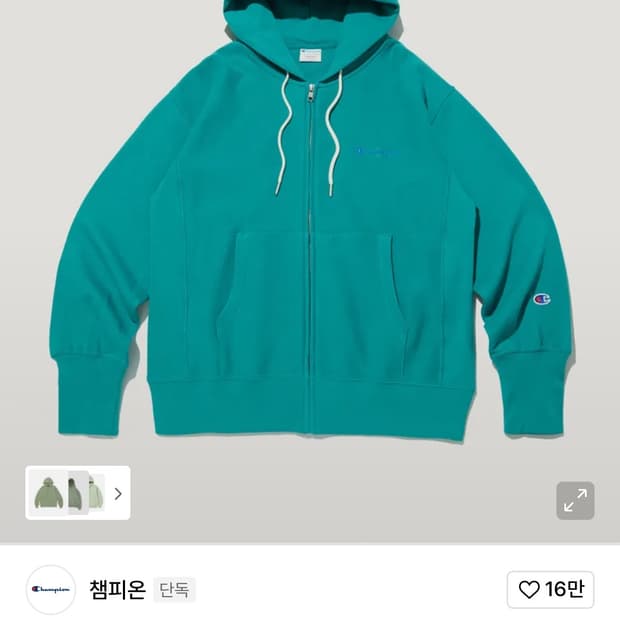 챔피온 여성 리버스위브 프린치테리 후드 집업