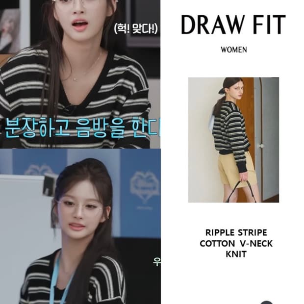 (엔믹스 설윤PICK)(S)드로우핏 우먼 리플 스트라이프 코튼브이넥 니트