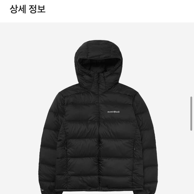 몽벨 라이트 알파인 다운 파카 블랙