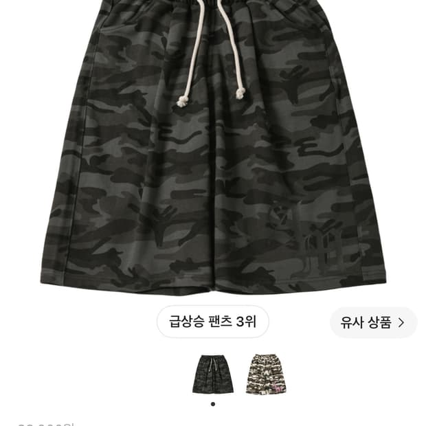 아모우 카고 원턱 버뮤다 차콜