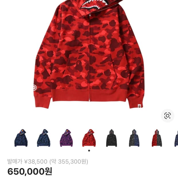 베이프 샤크후드 적계 새상품