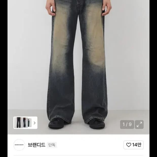 브랜디드 1752 34사이즈