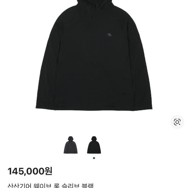 산산기어 웨이브 롱 슬리브