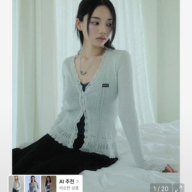 애즈온 맥 가디건 ason mag cardigan