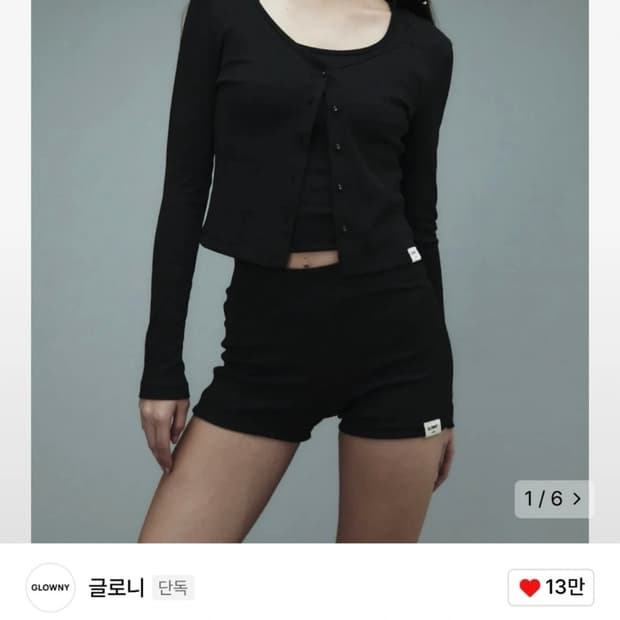 [글로니] G-CLASSIC 가디건 차콜