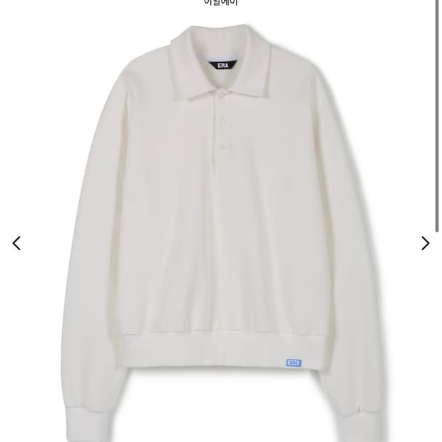Era sweatshirt (공용)라지