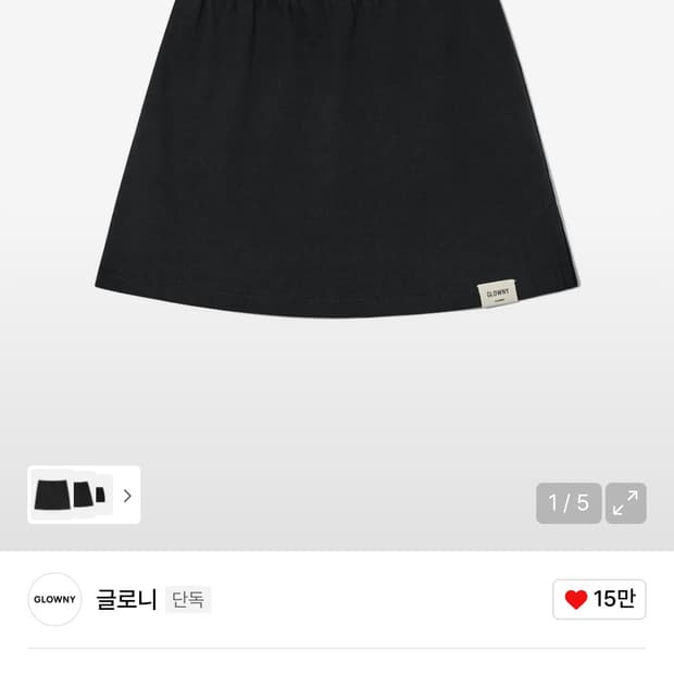 G CLASSIC MINI SKIRT (BLACK)