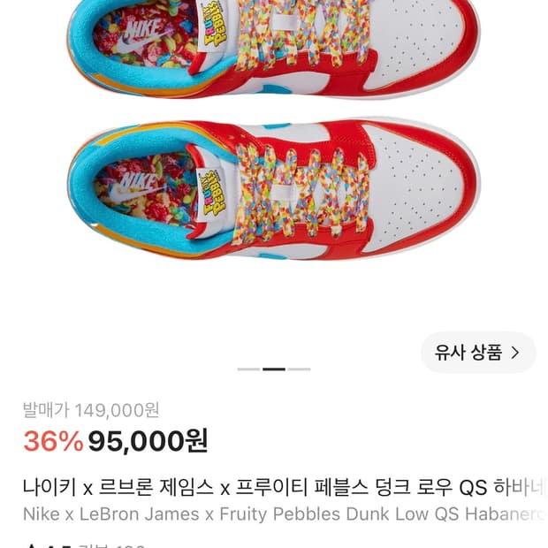 나이키 르브론 제임스 프루이티 270