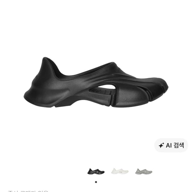 발렌시아가 몰드 뮬 40