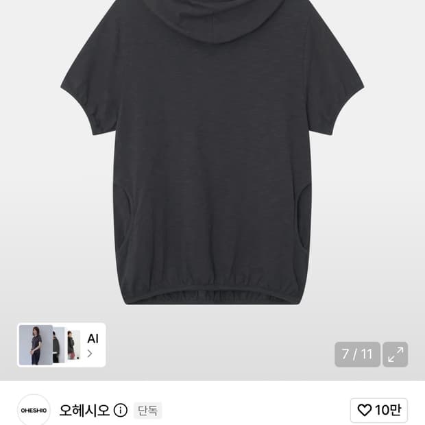 오헤시오 차콜 후드 티셔츠