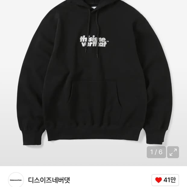 Thisisneverthat OL Logo Hoodie 디네댓 후드티