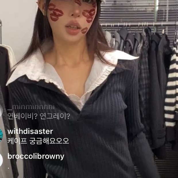 긱시크 셔츠 니트 세트