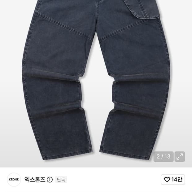 엑스톤즈 체어사이드 워크 팬츠