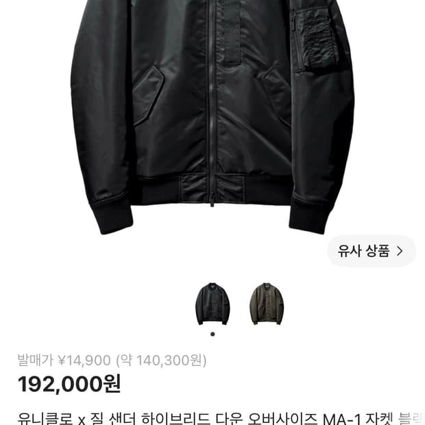 [L] 유니클로 질샌더 마원 블랙