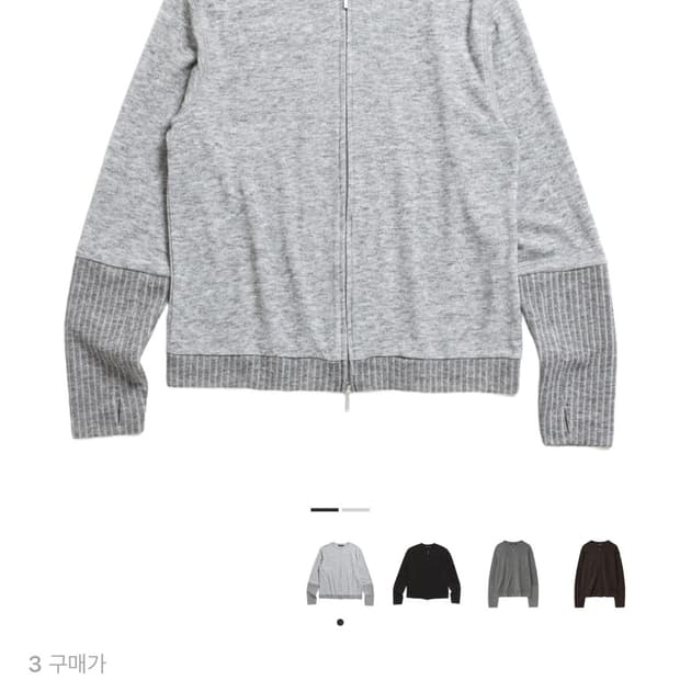 해칭룸 레이어 가디건 3 구합니다!